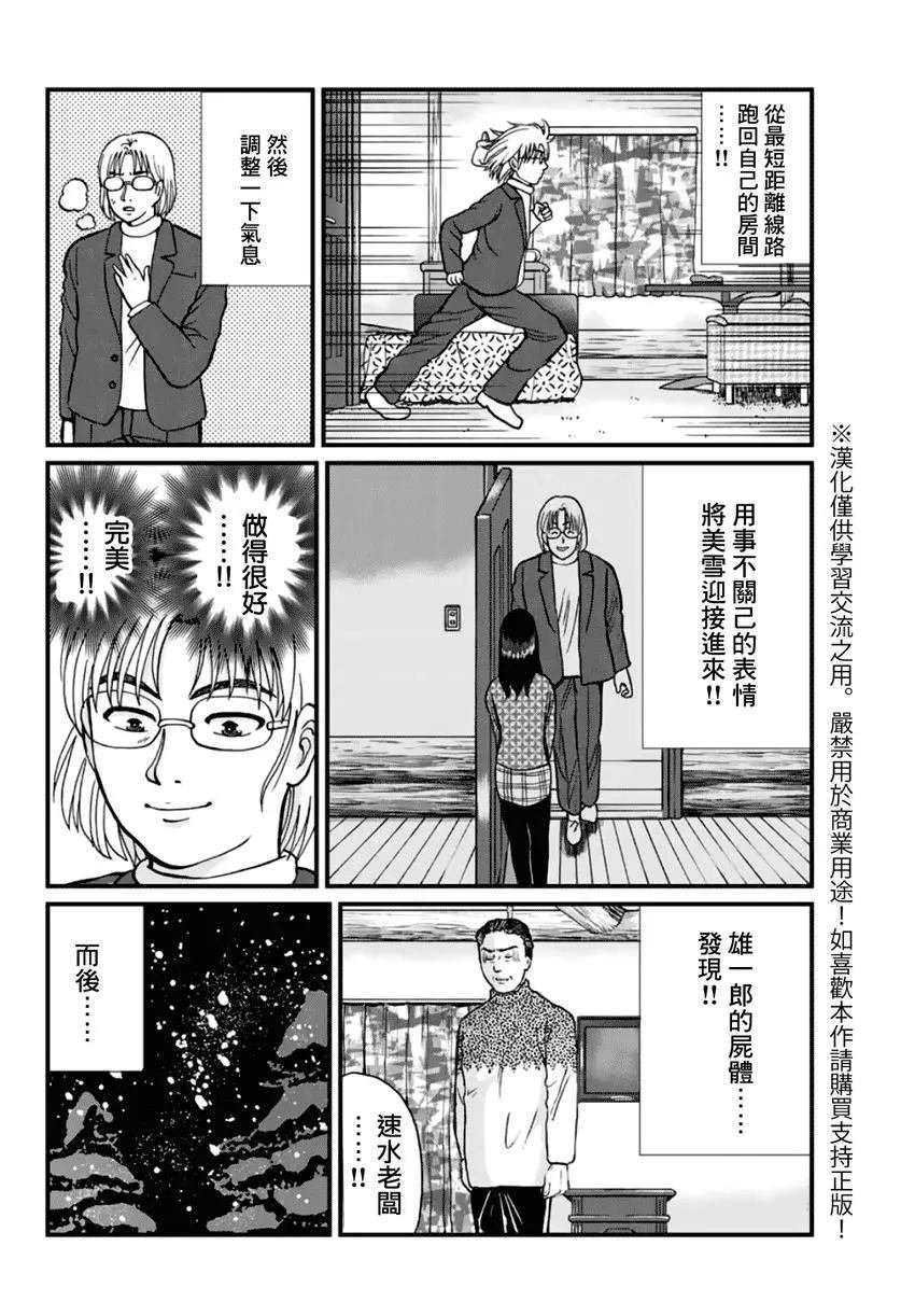塔罗山庄02