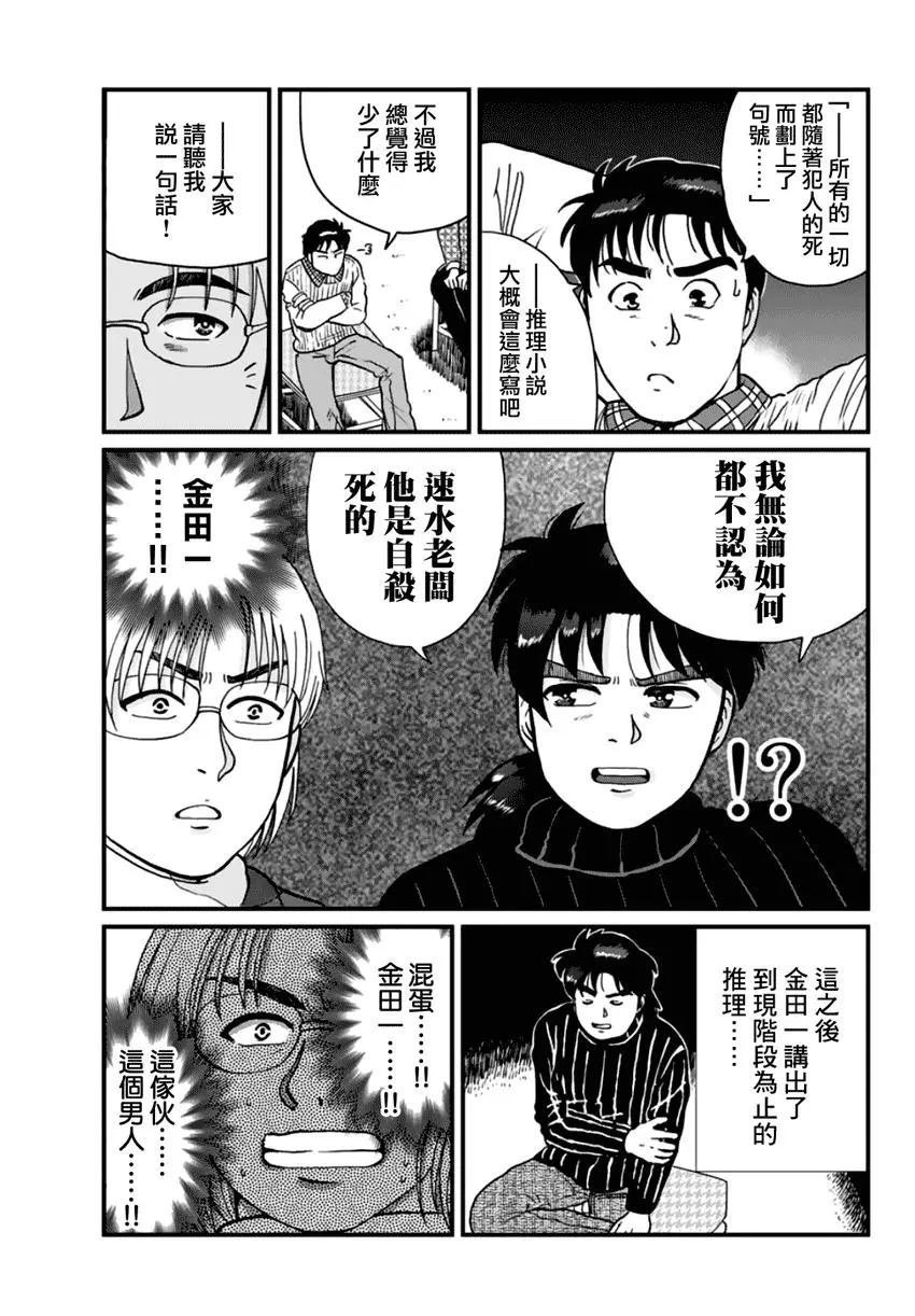 塔罗山庄02