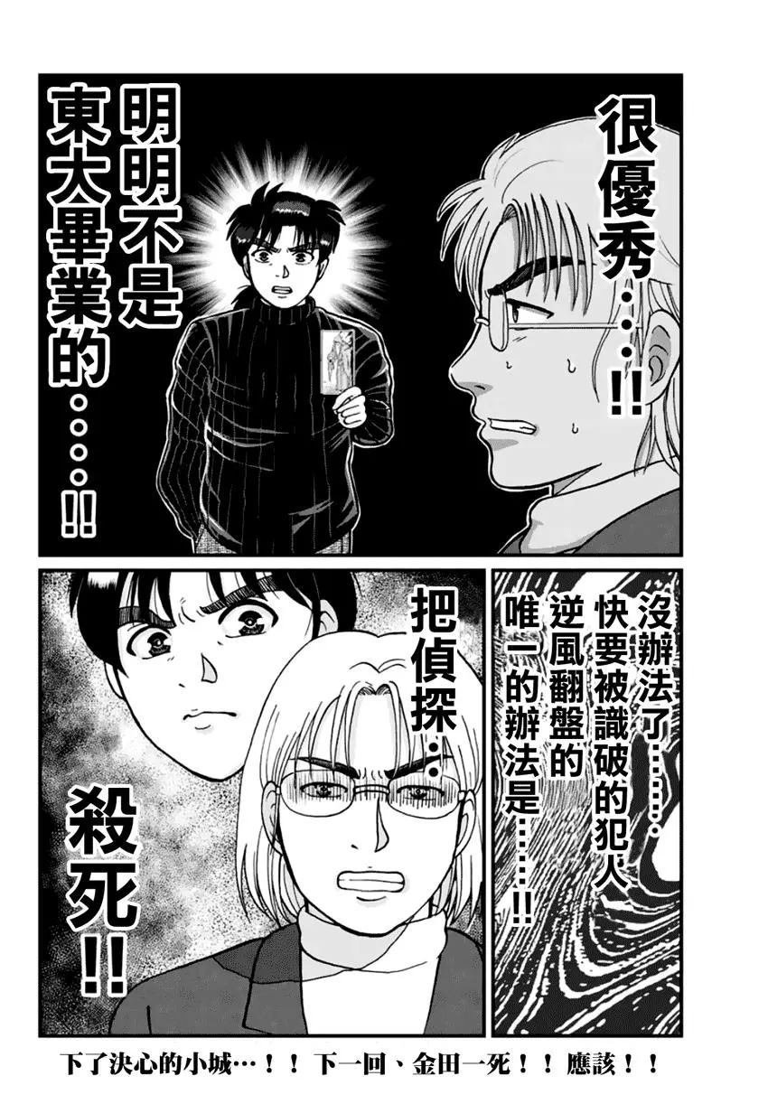 塔罗山庄02