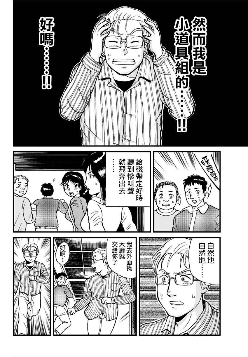 歌剧院事件02