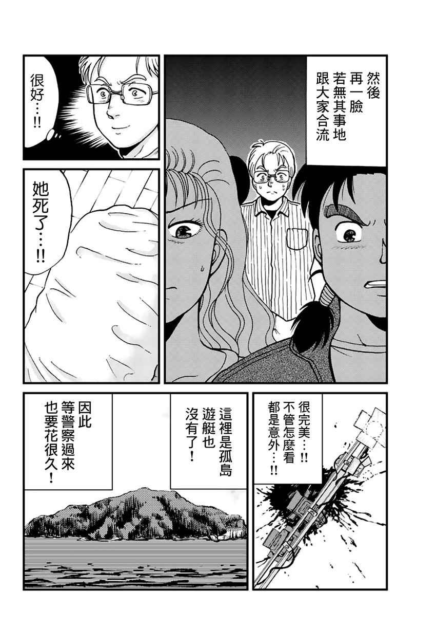 歌剧院事件02
