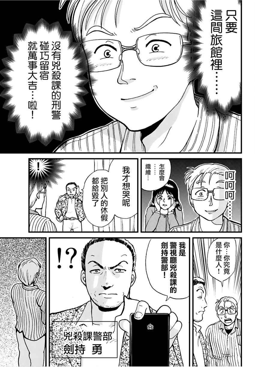 歌剧院事件02