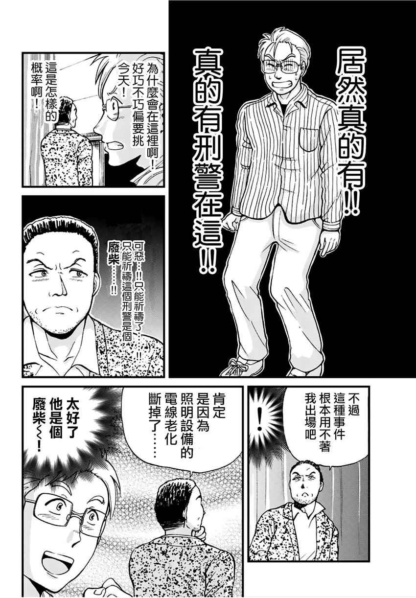 歌剧院事件02