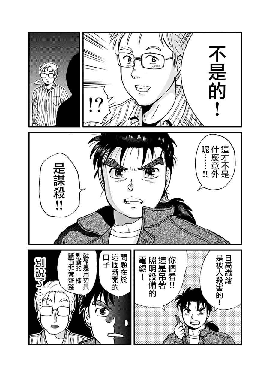 歌剧院事件02