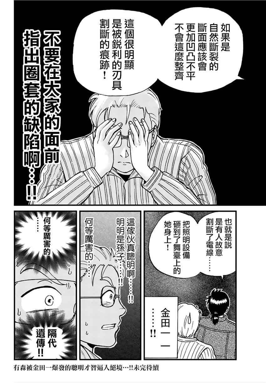 歌剧院事件02