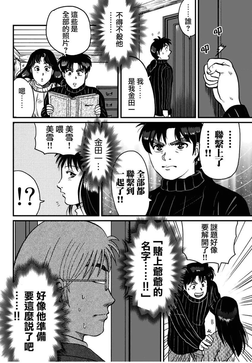 塔罗山庄03