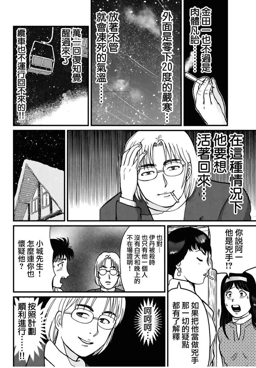 塔罗山庄03