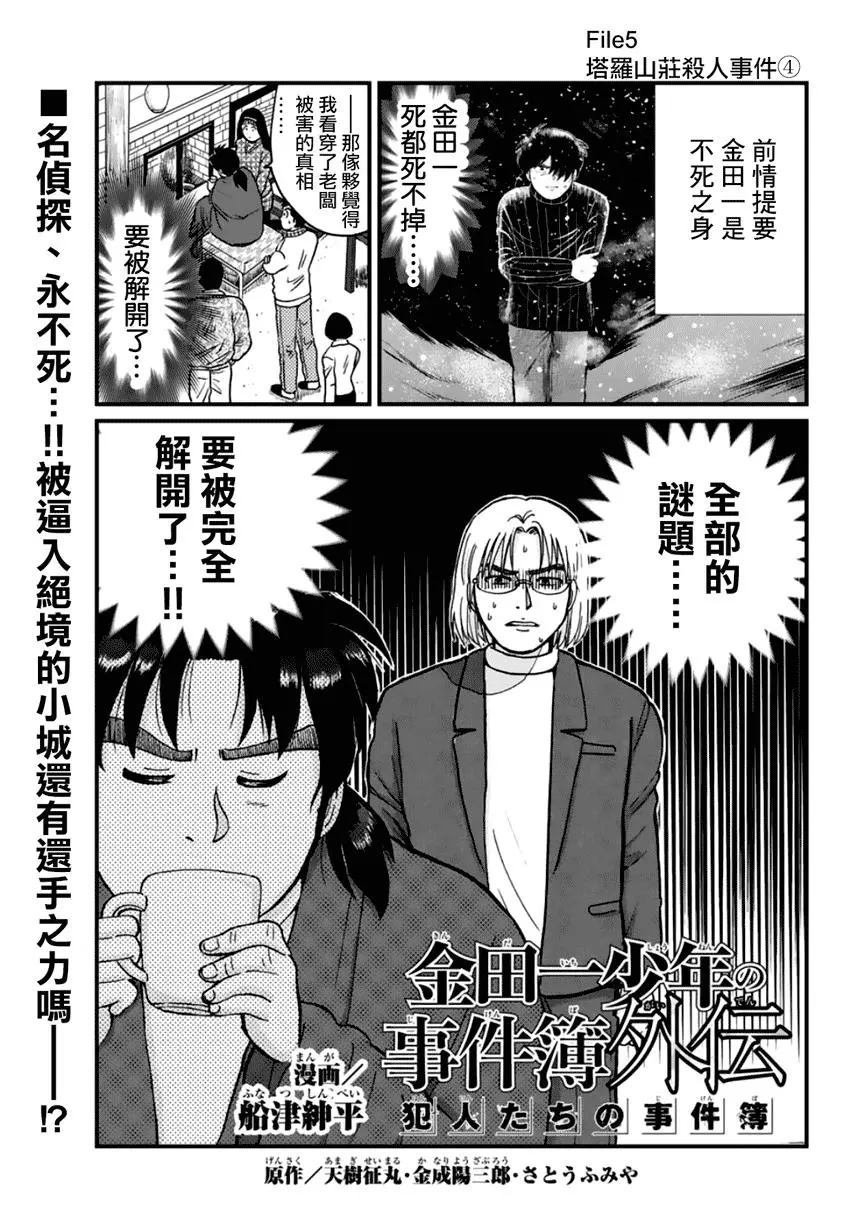 塔罗山庄04