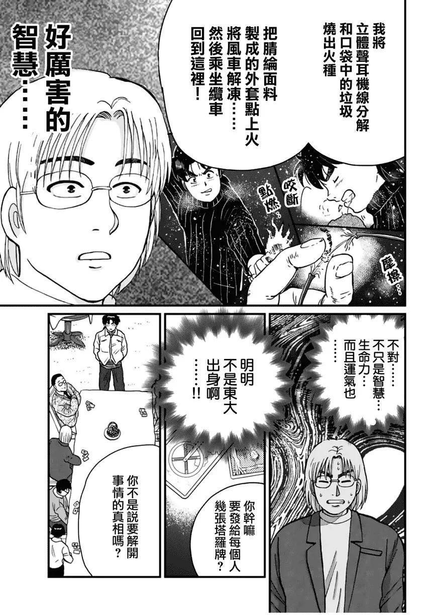 塔罗山庄04