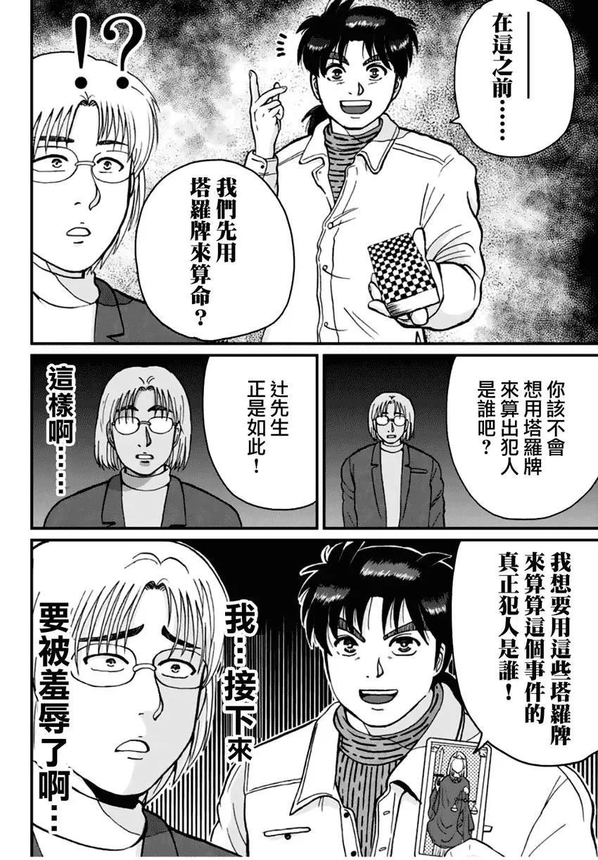 塔罗山庄04