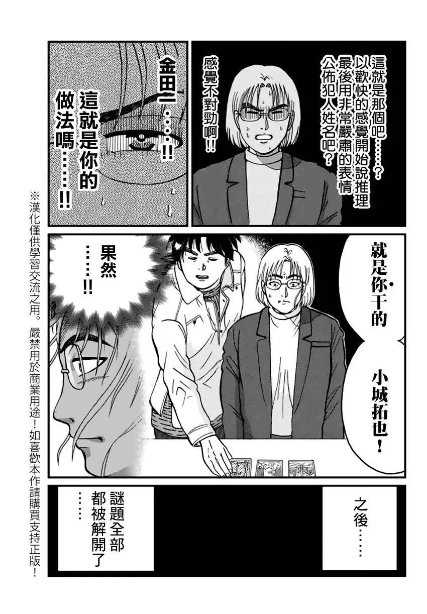 塔罗山庄04