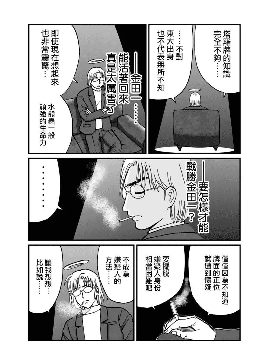 塔罗山庄04
