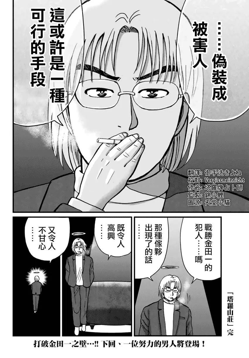 塔罗山庄04