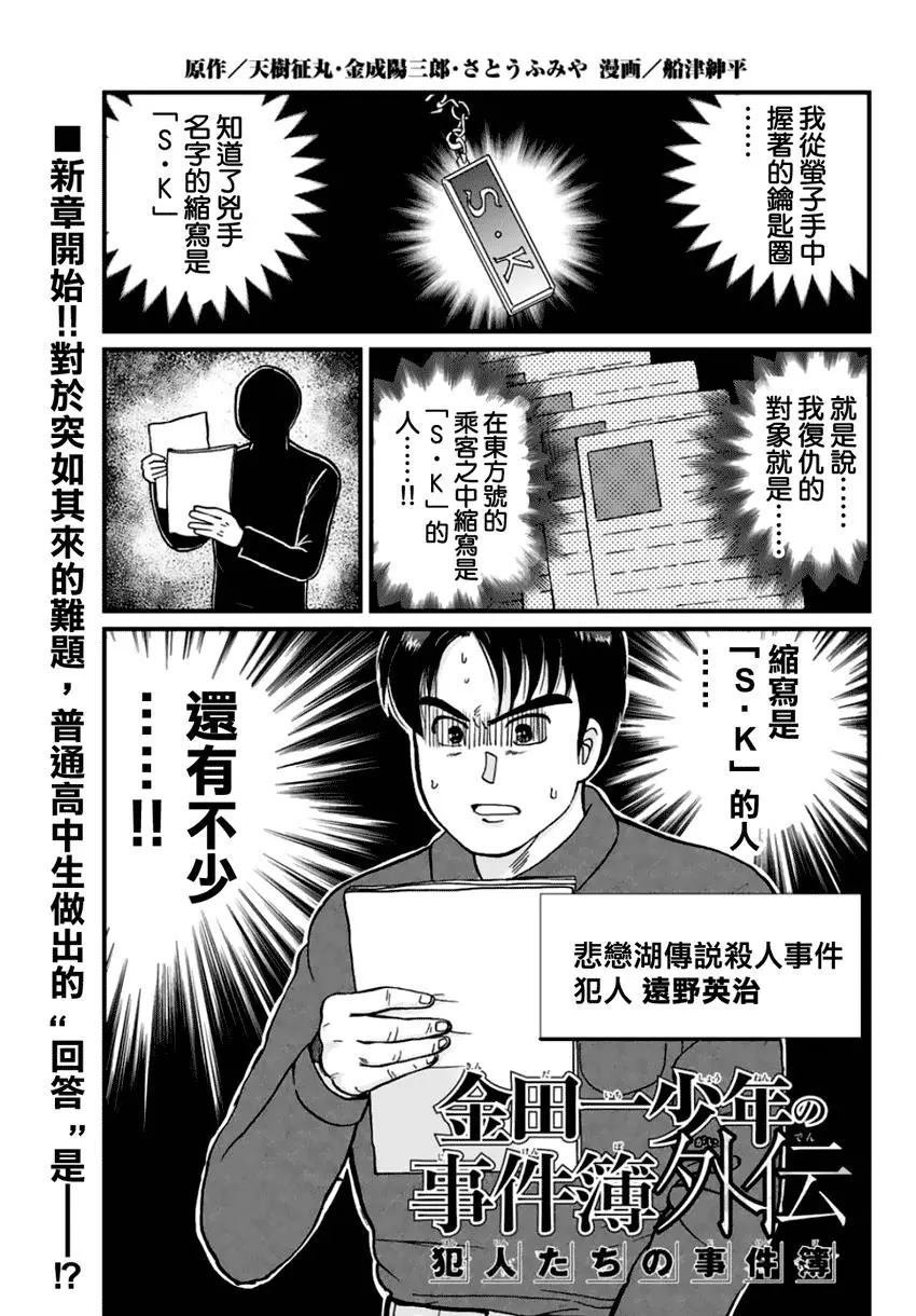 悲恋湖01