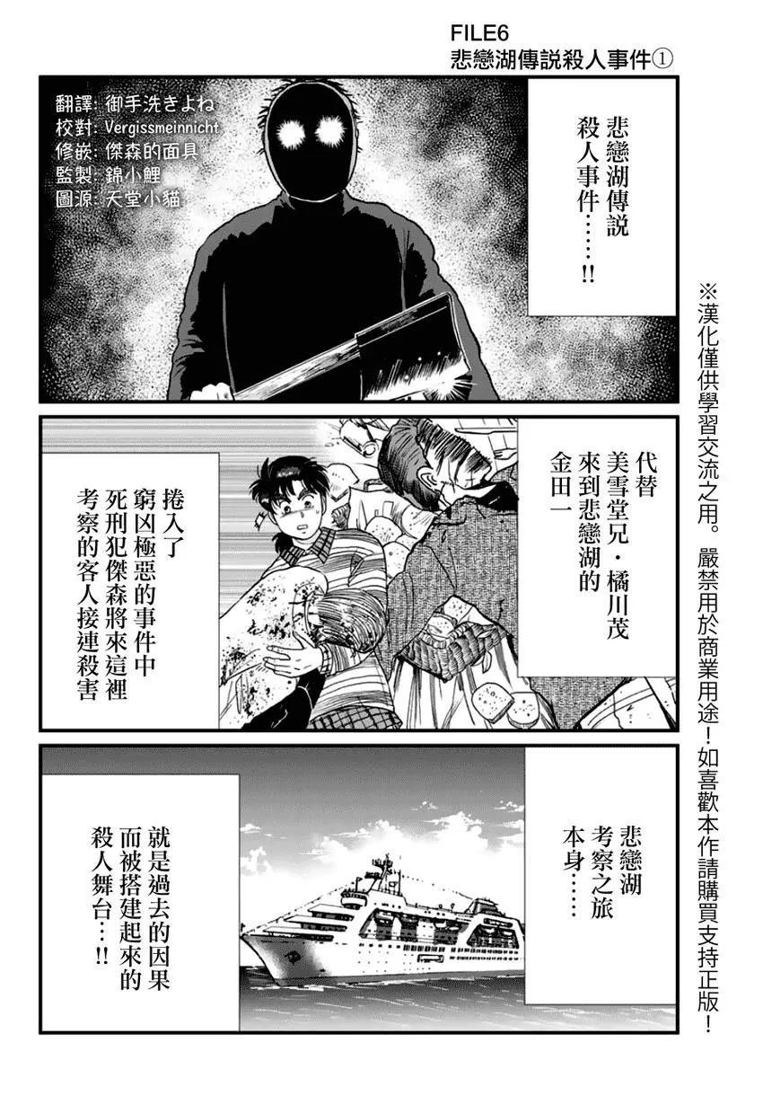 悲恋湖01