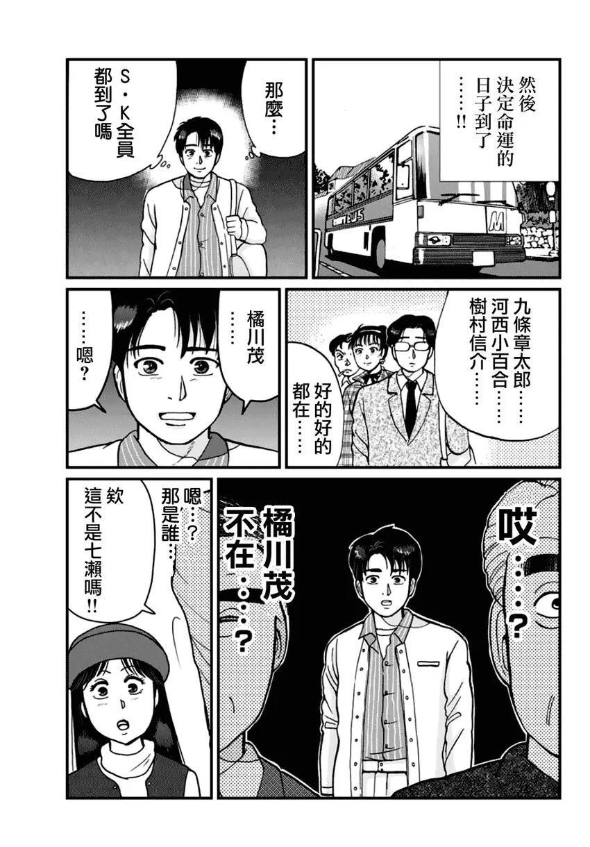 悲恋湖01