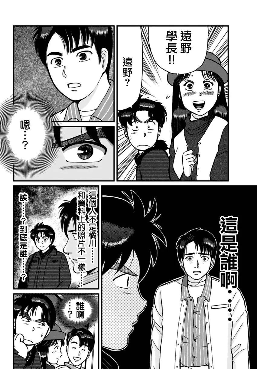 悲恋湖01