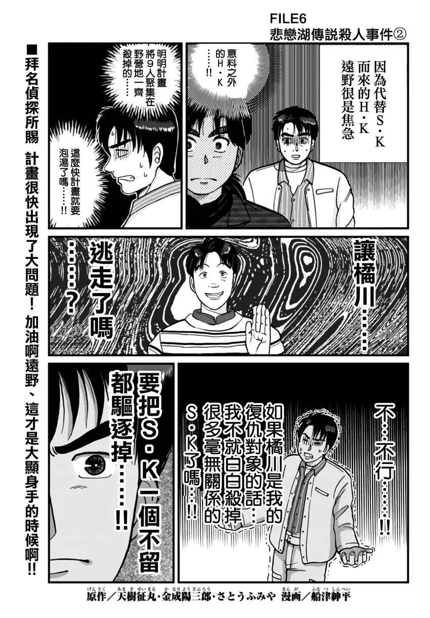悲恋湖02