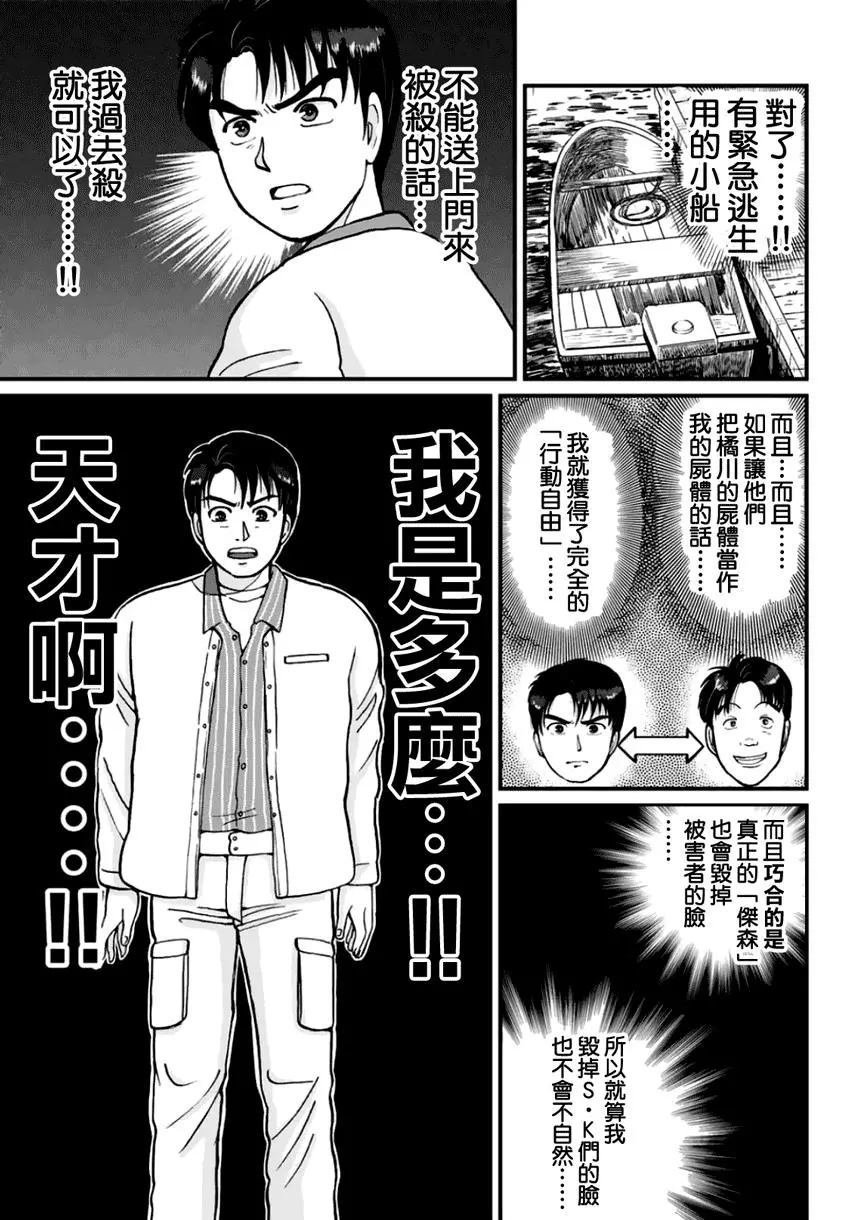 悲恋湖02