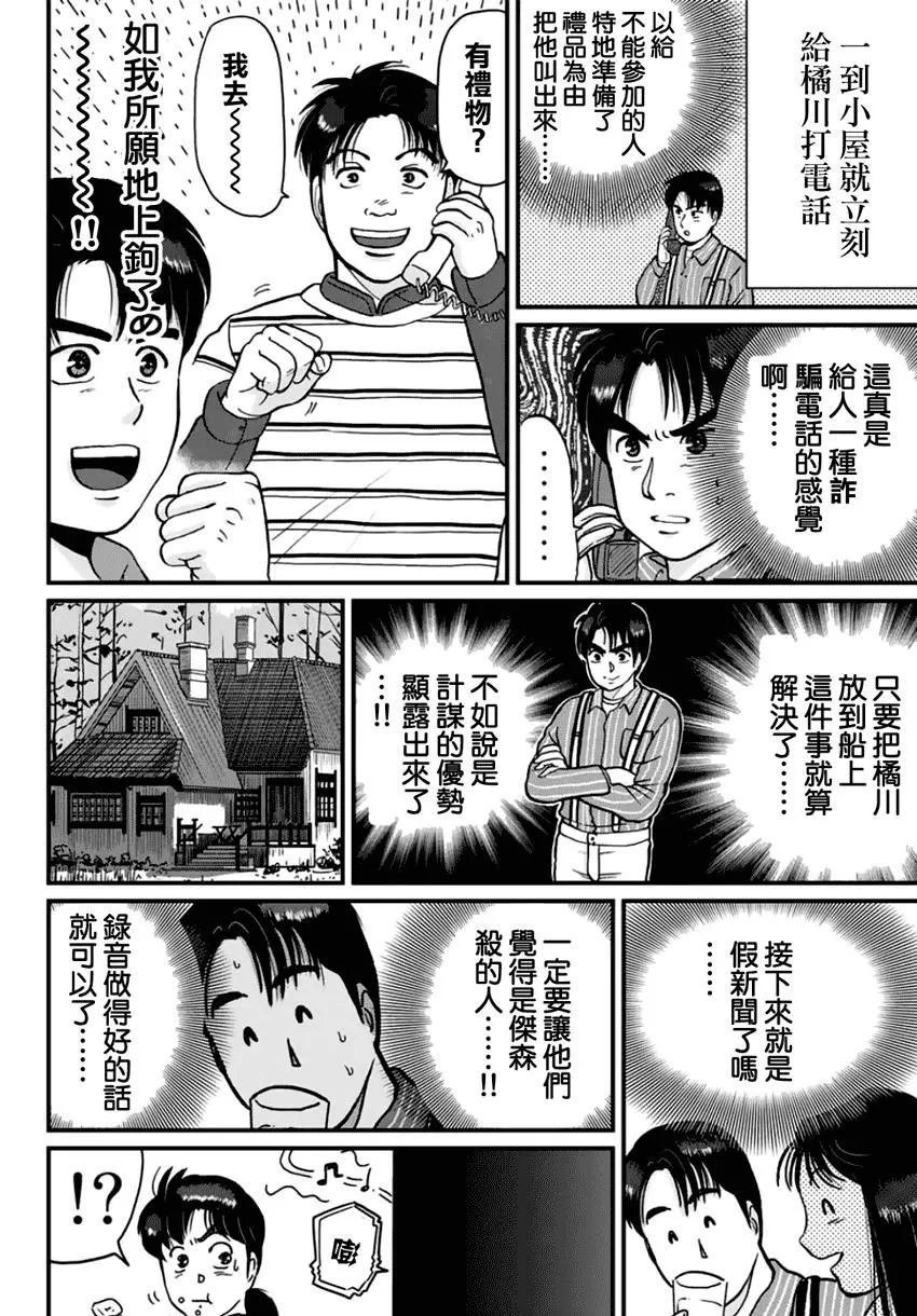 悲恋湖02