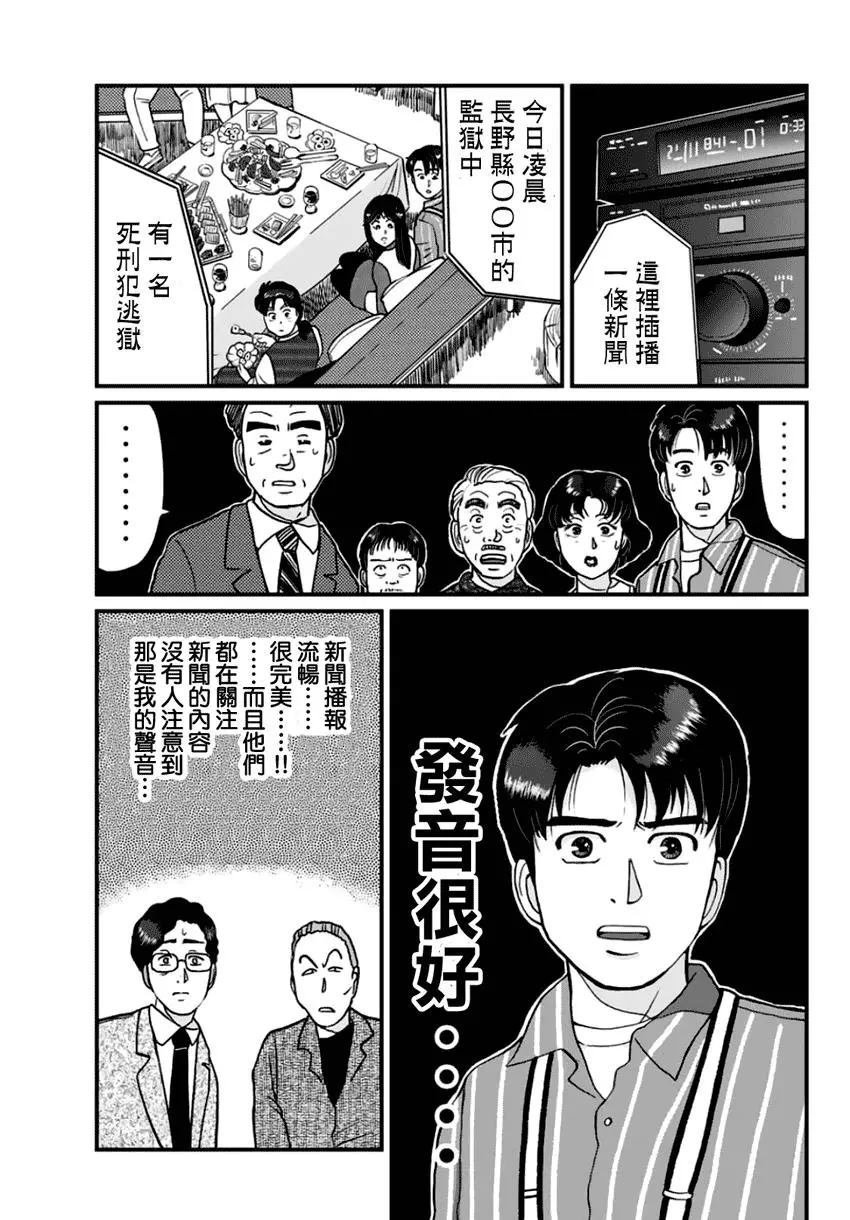 悲恋湖02