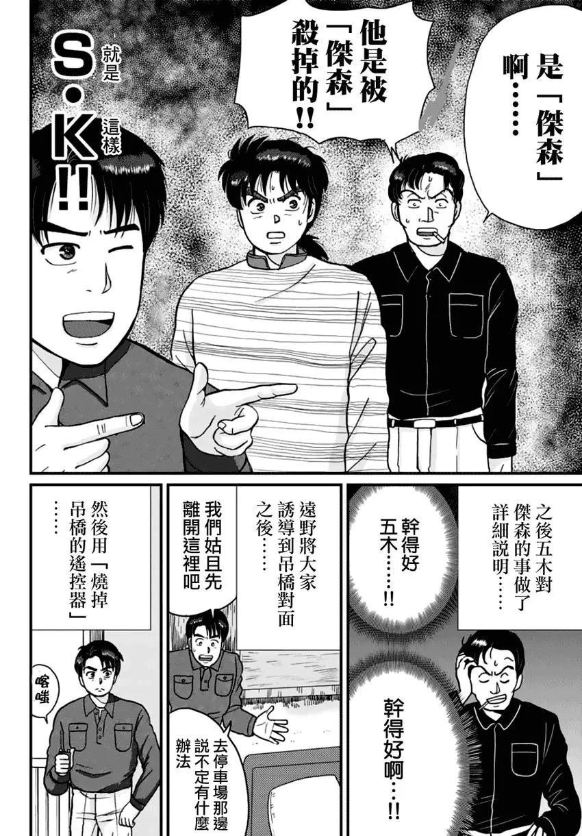 悲恋湖02