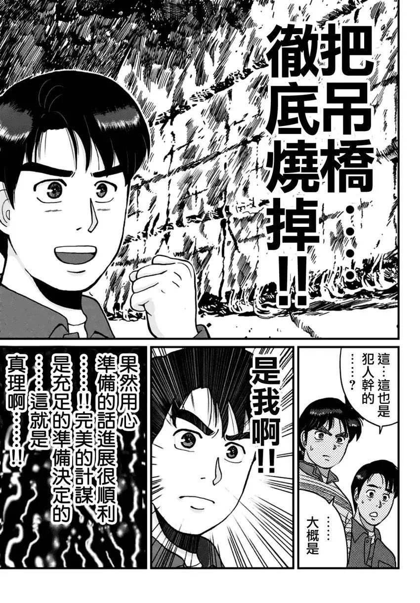 悲恋湖02