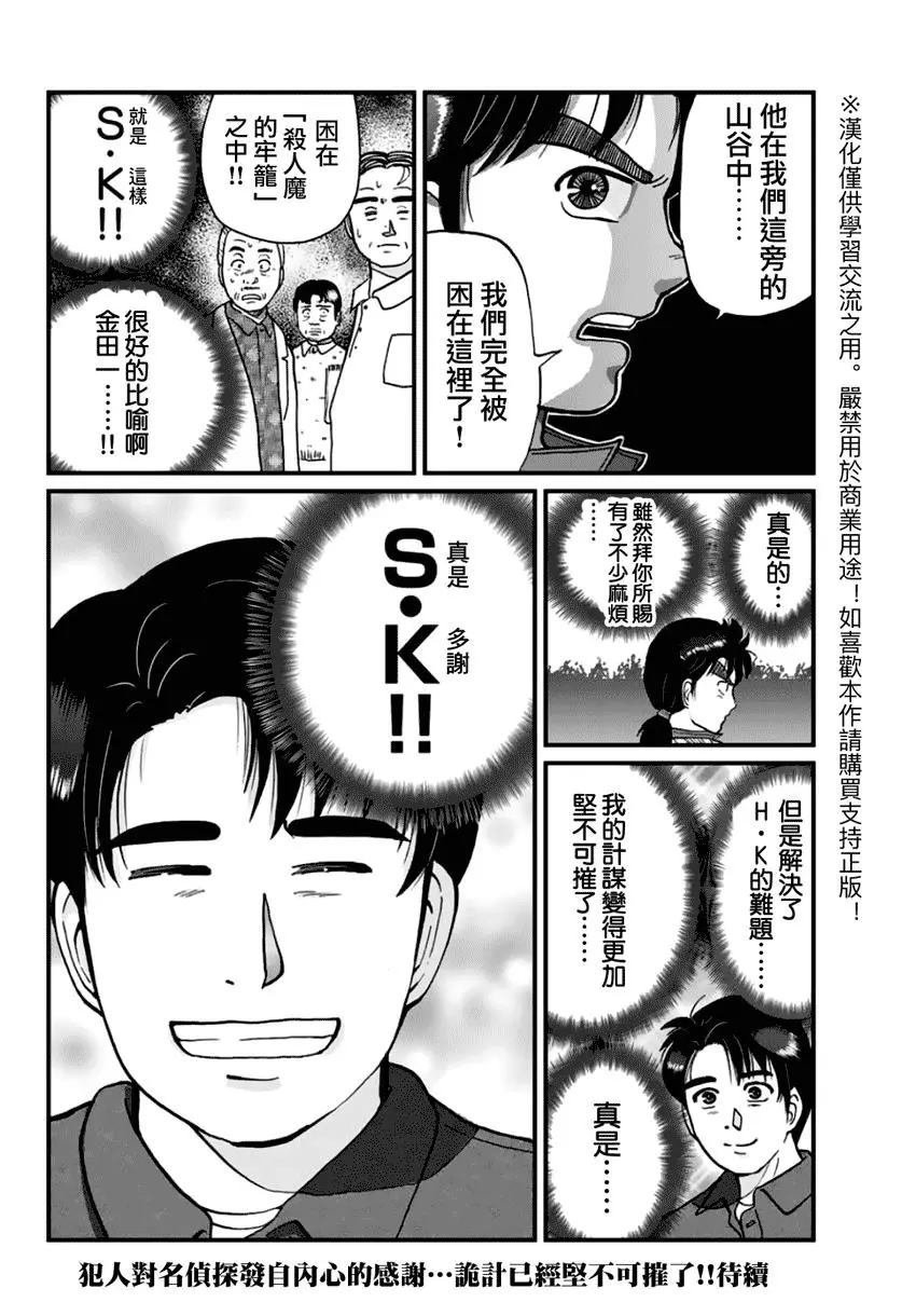 悲恋湖02