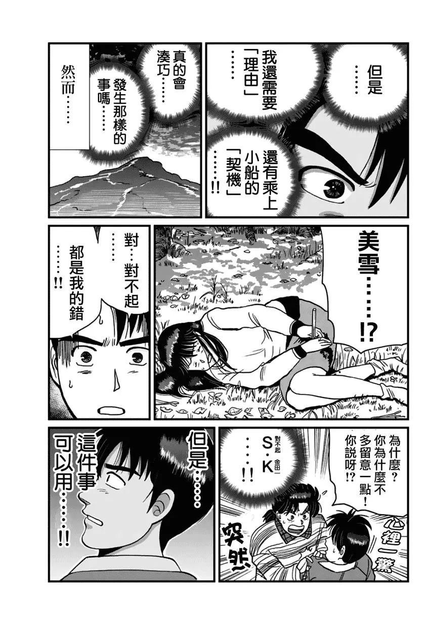 悲恋湖03