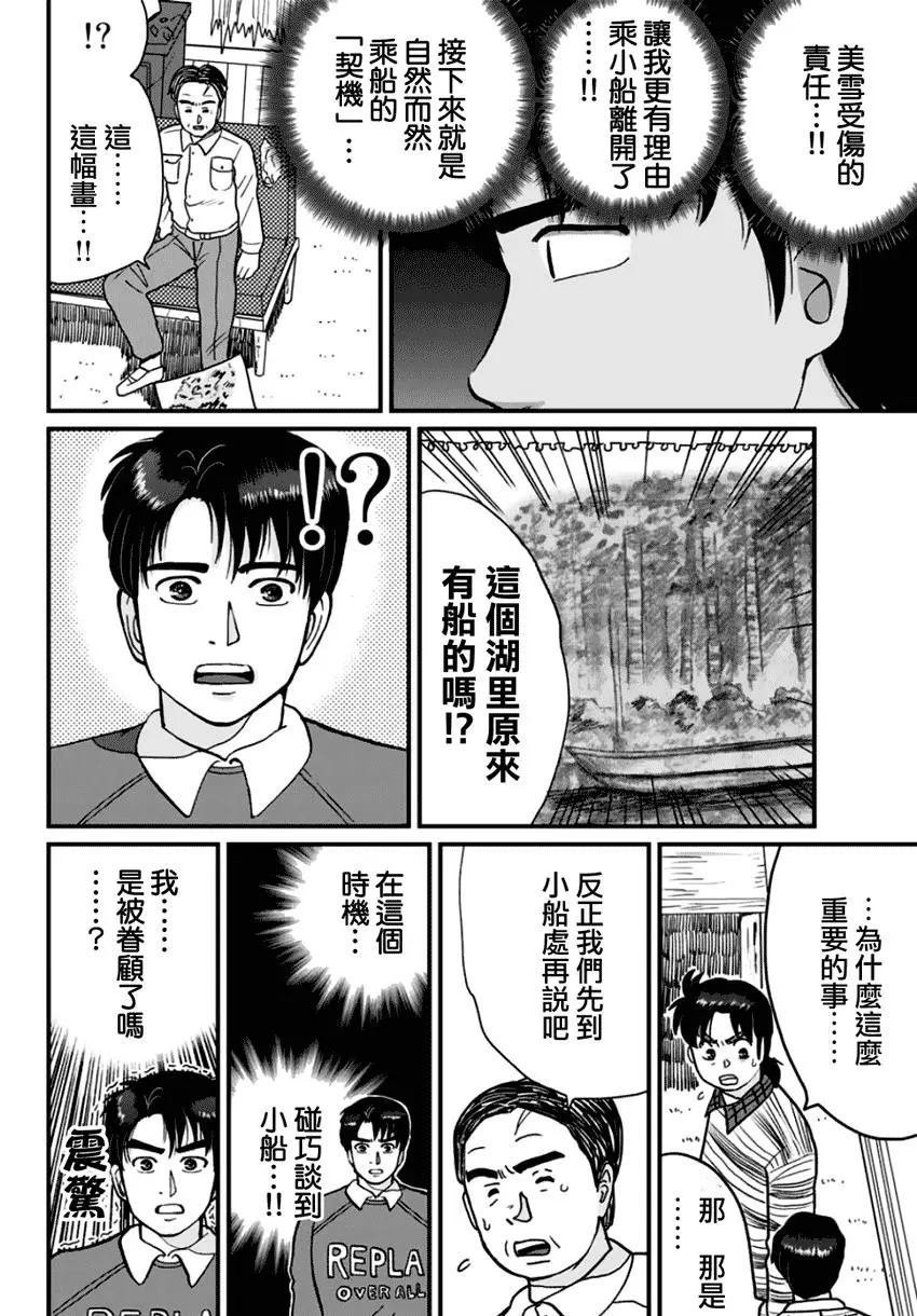 悲恋湖03