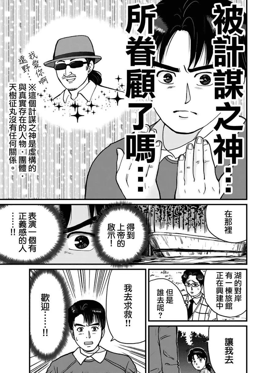 悲恋湖03