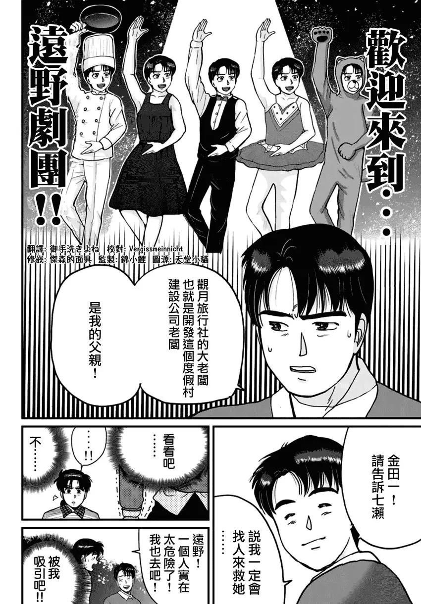 悲恋湖03