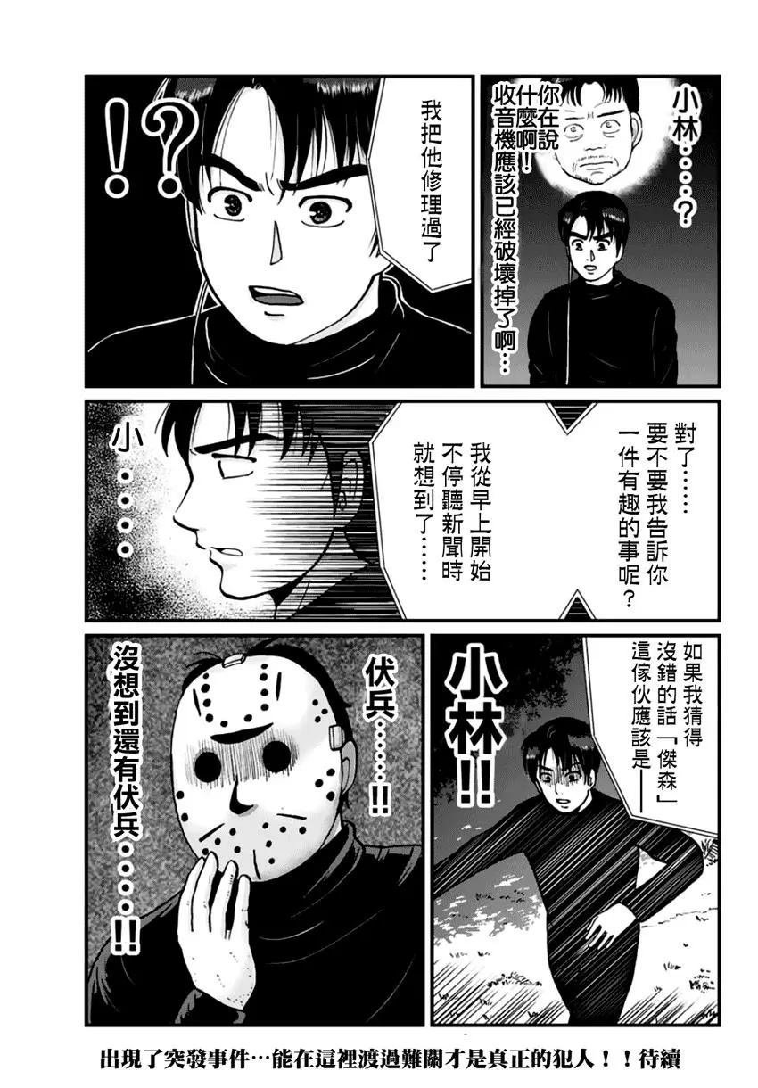 悲恋湖03