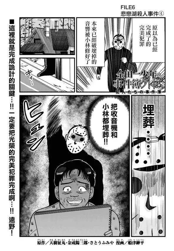 悲恋湖04