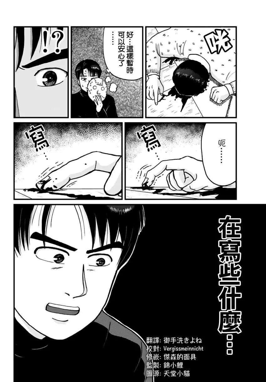 悲恋湖04