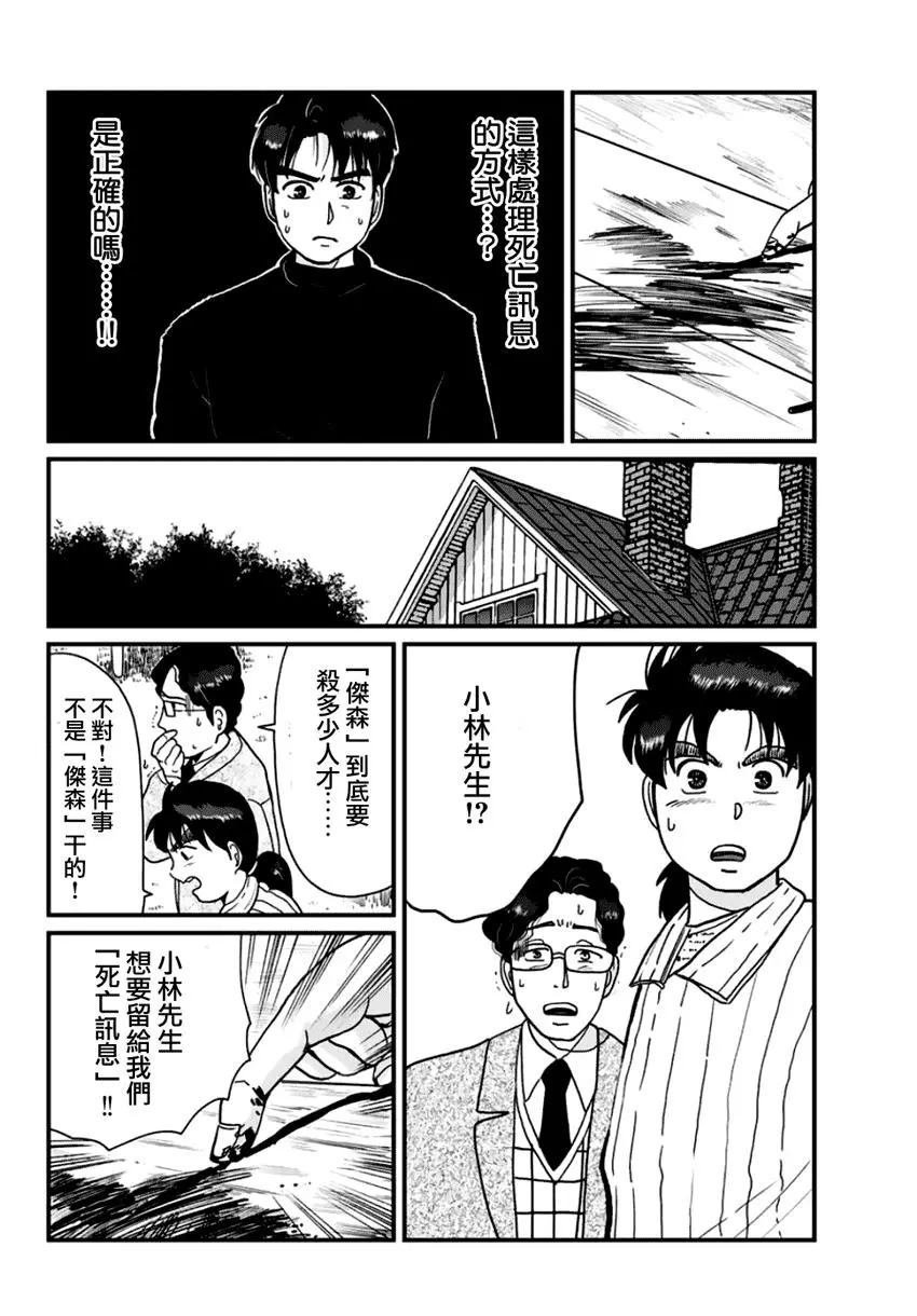 悲恋湖04