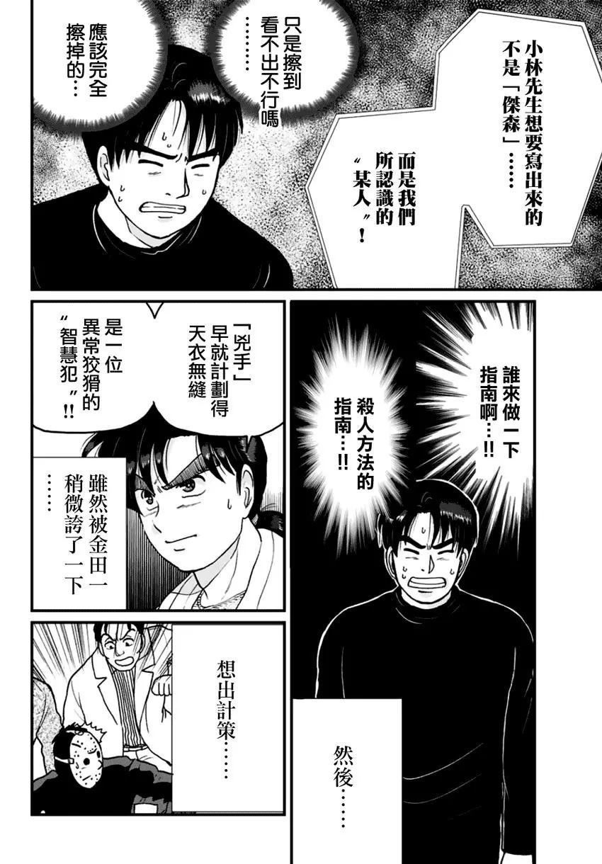 悲恋湖04