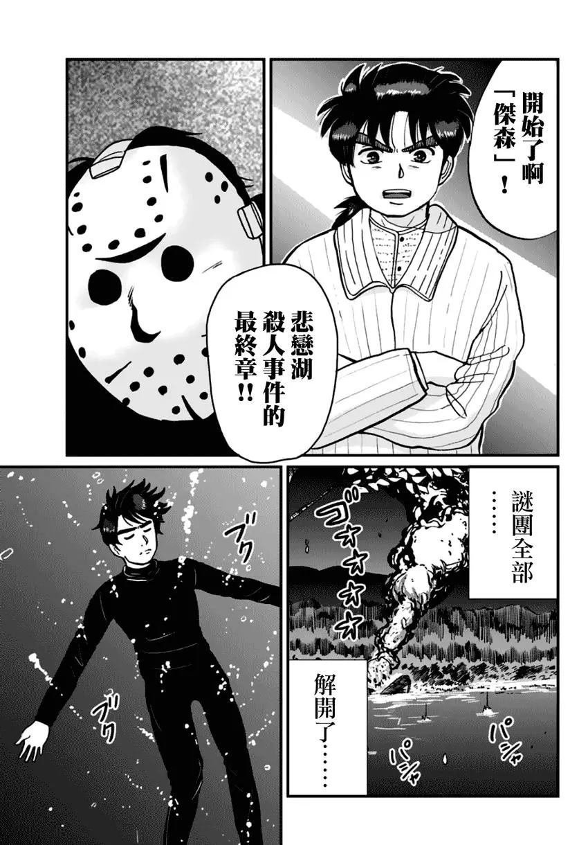 悲恋湖04