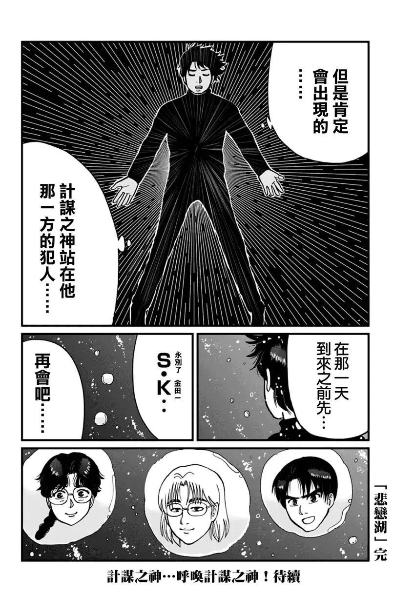 悲恋湖04