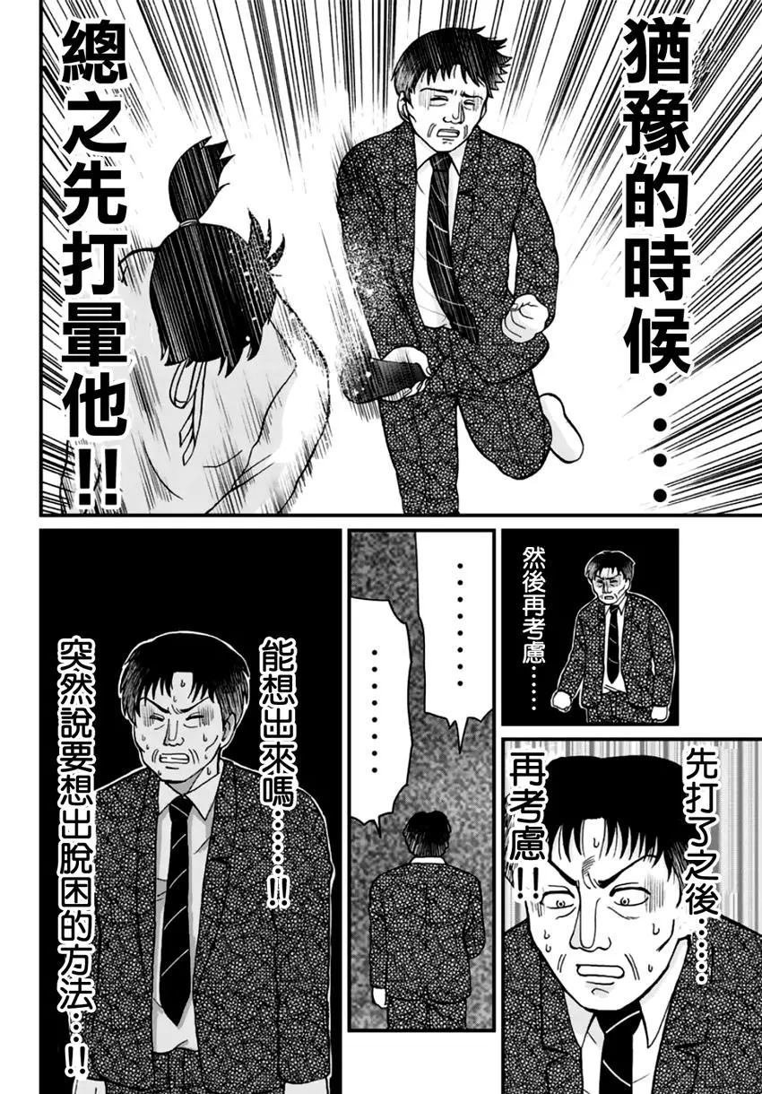 金少的犯事01