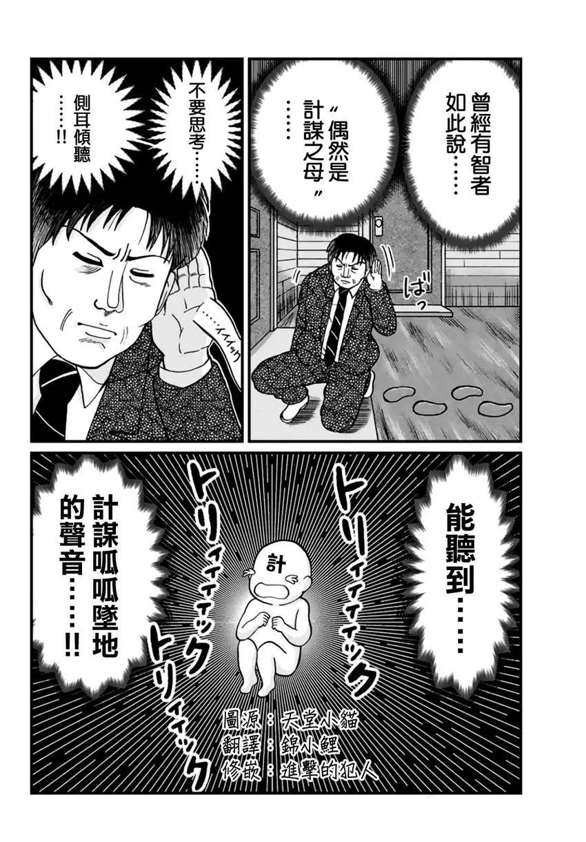 金少的犯事01