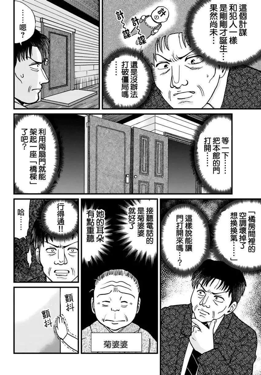 金少的犯事01
