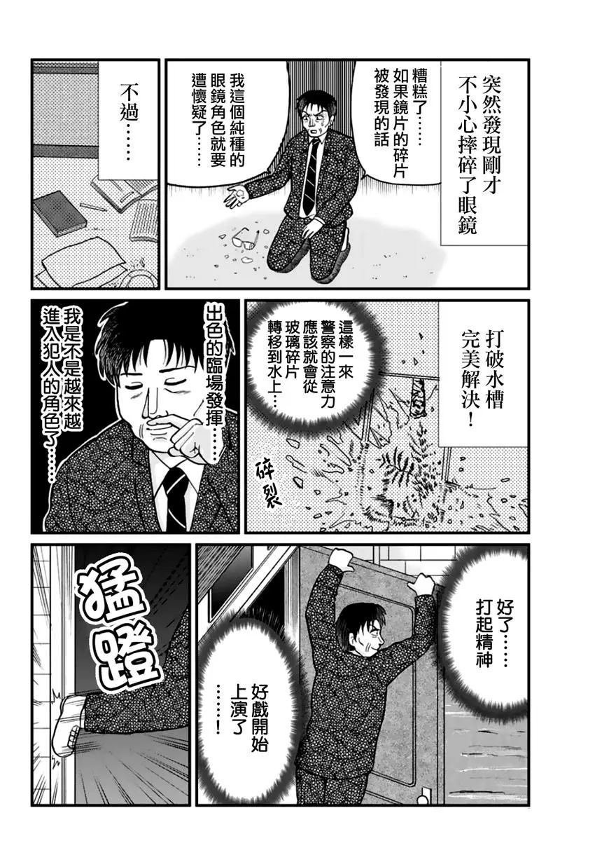 金少的犯事01