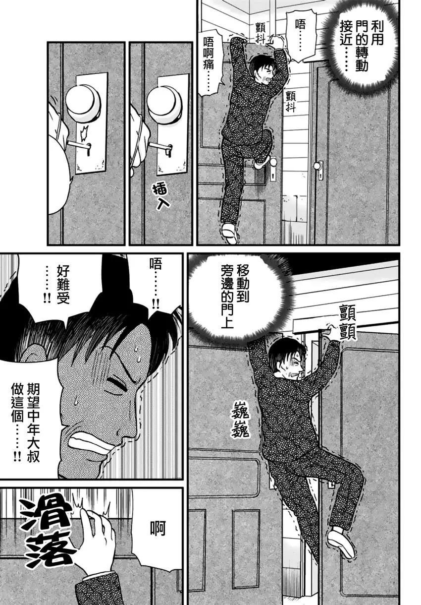 金少的犯事01
