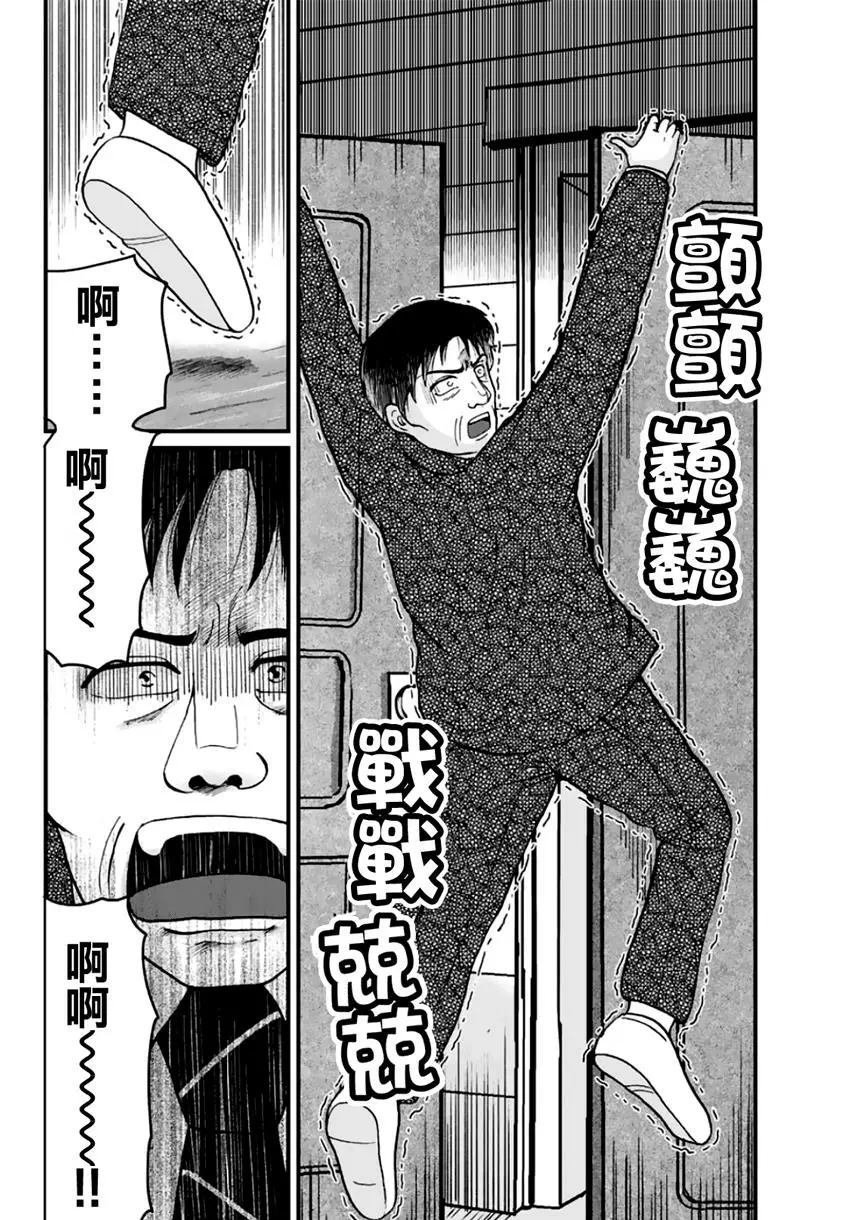 金少的犯事01
