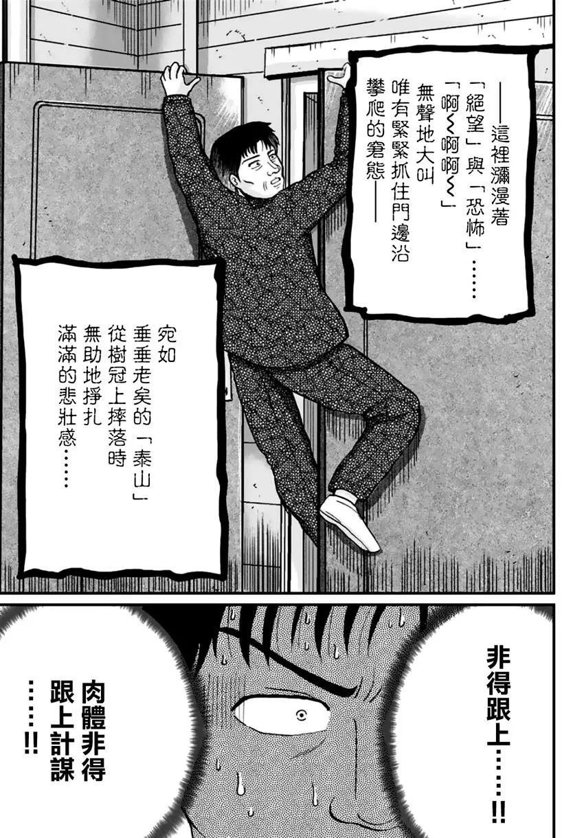 金少的犯事01