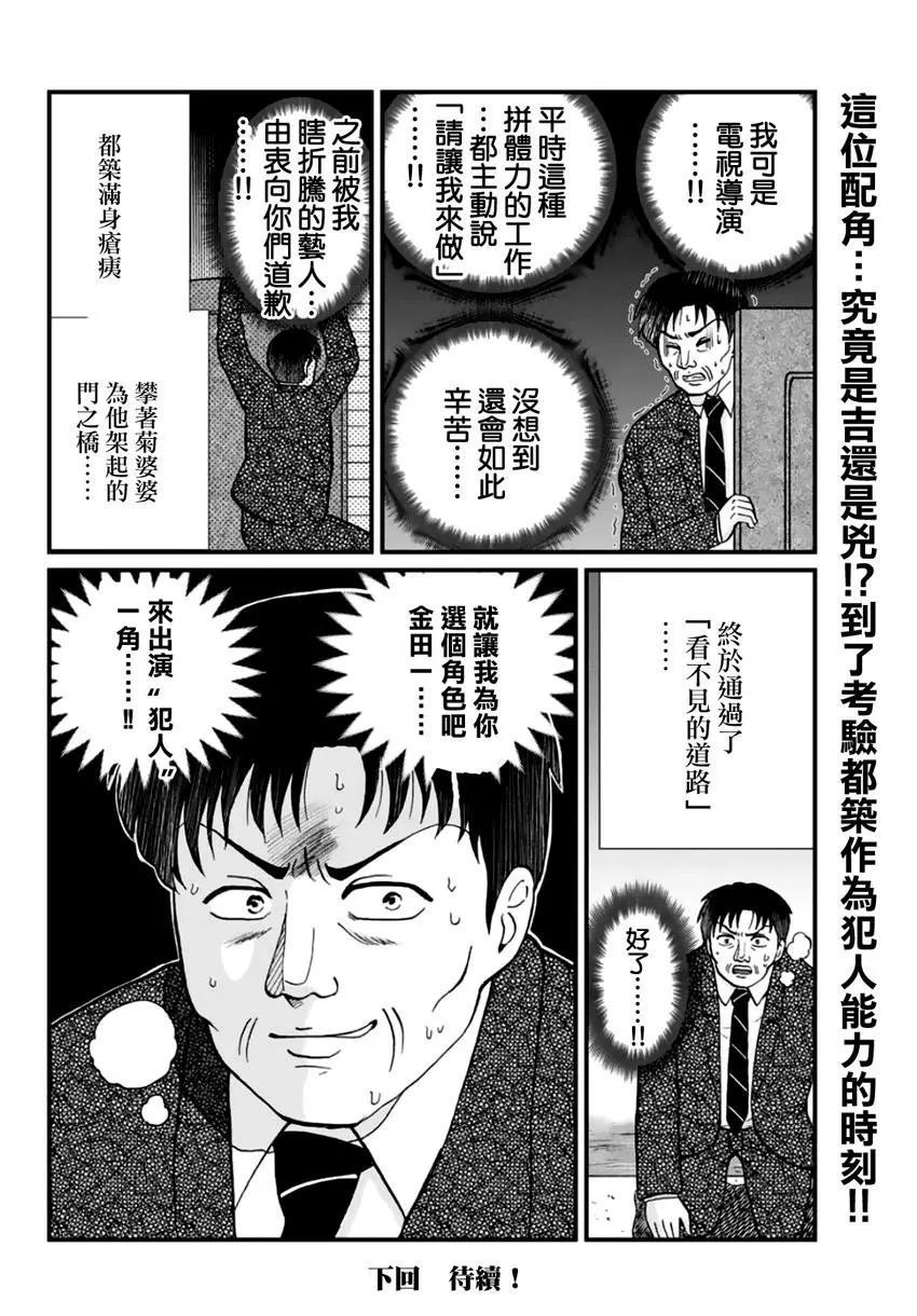 金少的犯事01