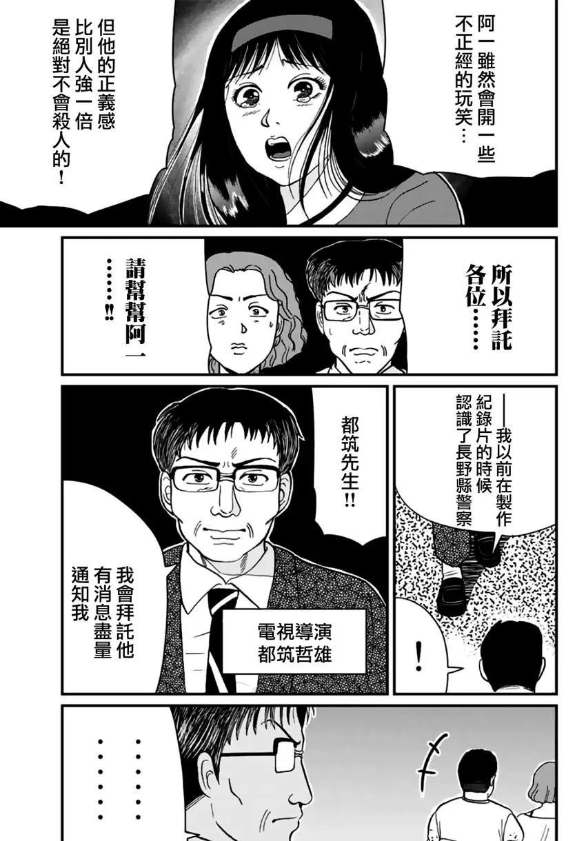 金少的犯事02