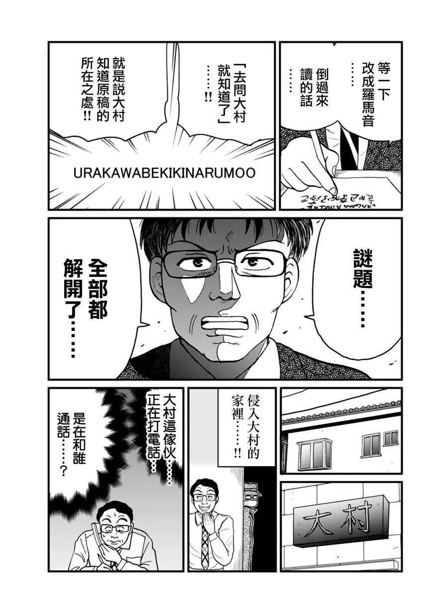 金少的犯事02