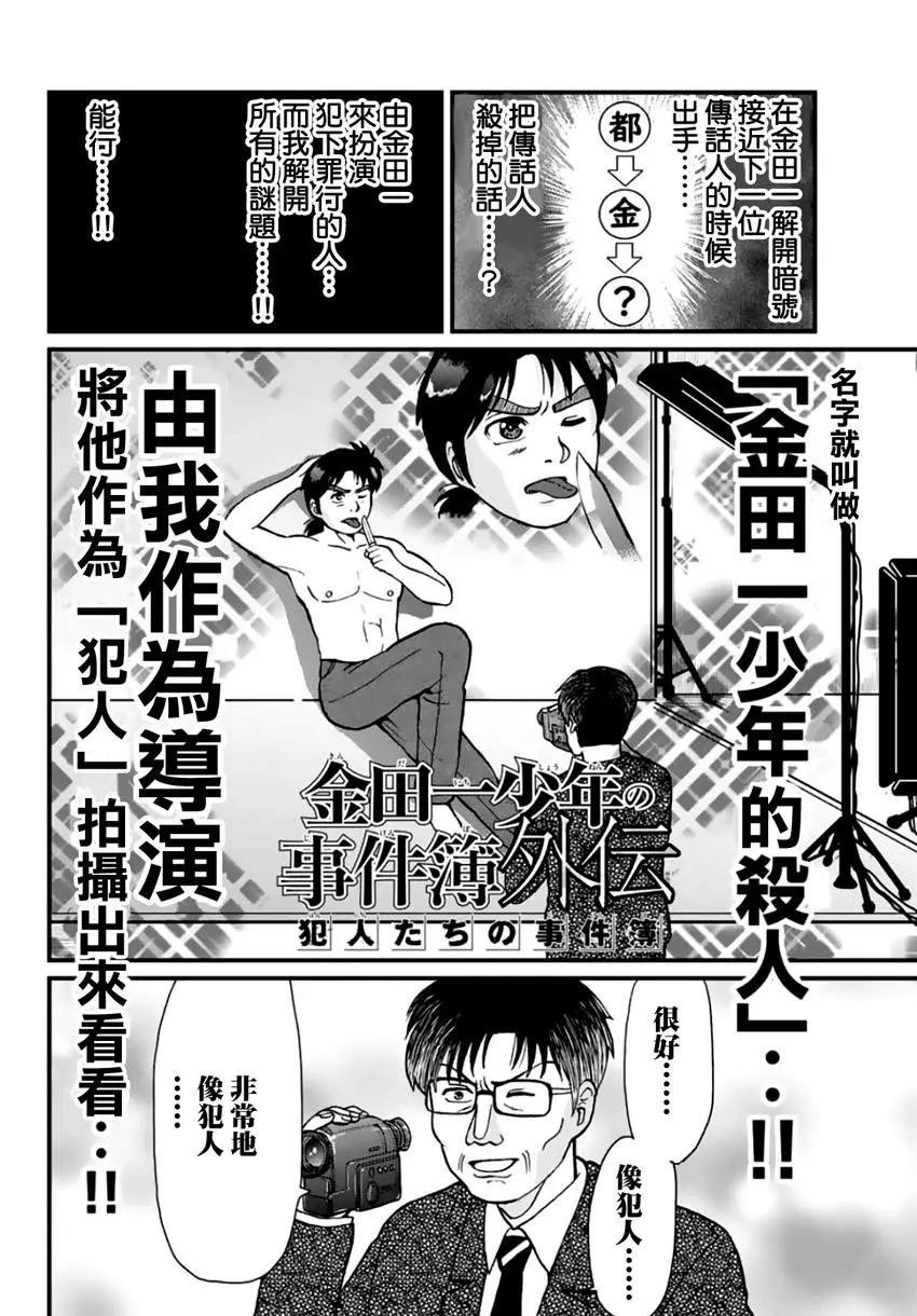 金少的犯事03